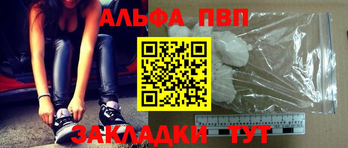 А ПВП VHQ Каменск-Уральский