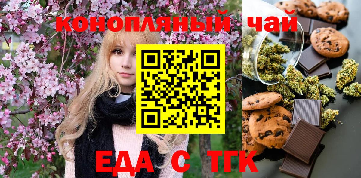 Каменск-Уральский  Cannafood конопля  Вход с VPN 