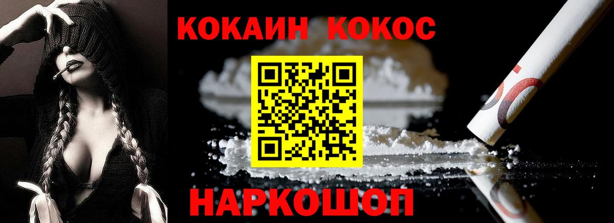 Каменск-Уральский  Cocaine  Вход с VPN  COCAIN Боливия 