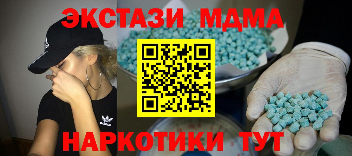 Ecstasy mix  Ecstasy  Каменск-Уральский  Вход с VPN  Ecstasy таблы 