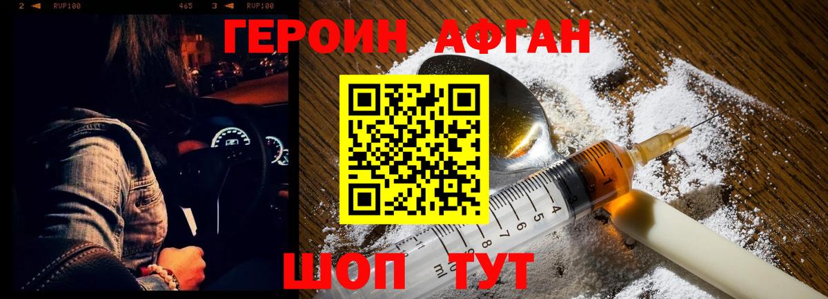 ГЕРОИН VHQ Каменск-Уральский