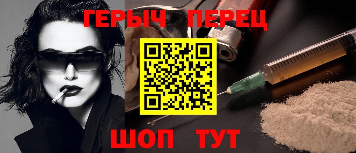 Каменск-Уральский  ГЕРОИН  Вход с VPN  Героин хмурый 