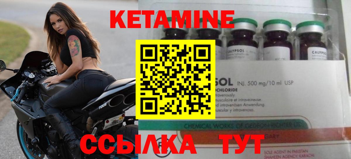 КЕТАМИН ketamine Каменск-Уральский