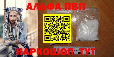 apvp Беслан