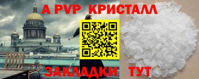 apvp Беслан