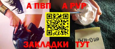 apvp Беслан