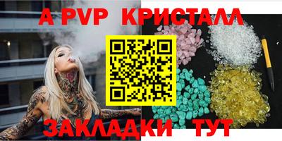apvp Беслан