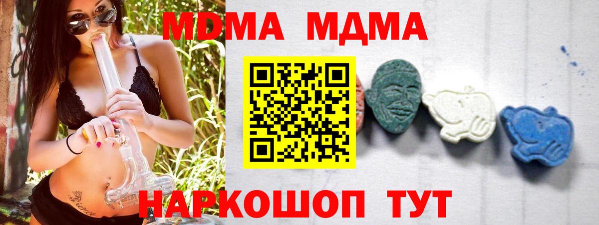 MDMA  MDMA кристаллы  Вход с VPN  МДМА молли  Каменск-Уральский 