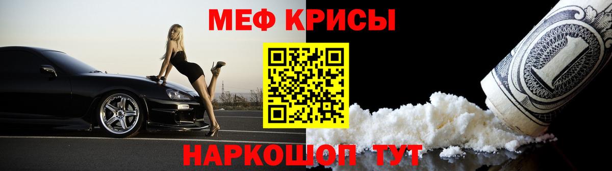 МЯУ-МЯУ кристаллы  Меф  Вход с VPN  Меф  Каменск-Уральский  Мефедрон кристаллы 