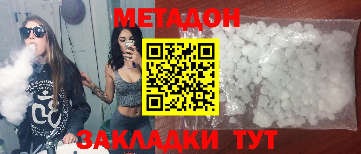 Каменск-Уральский  omg сайт  МЕТАДОН белоснежный  Вход с VPN  МЕТАДОН VHQ 