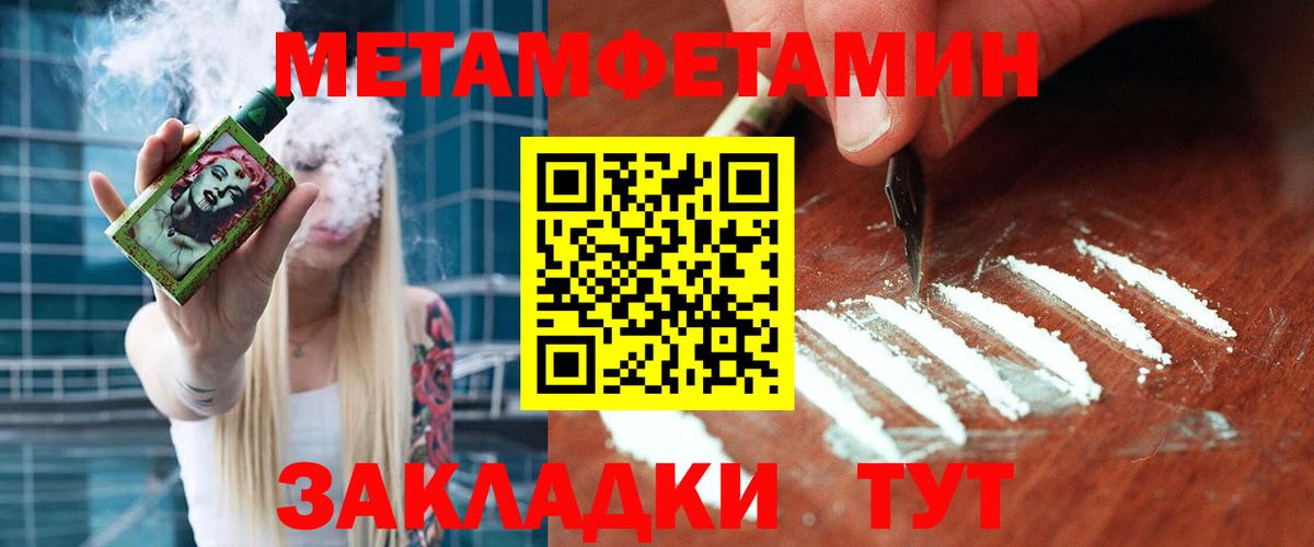 МЕТАМФЕТАМИН пудра Каменск-Уральский