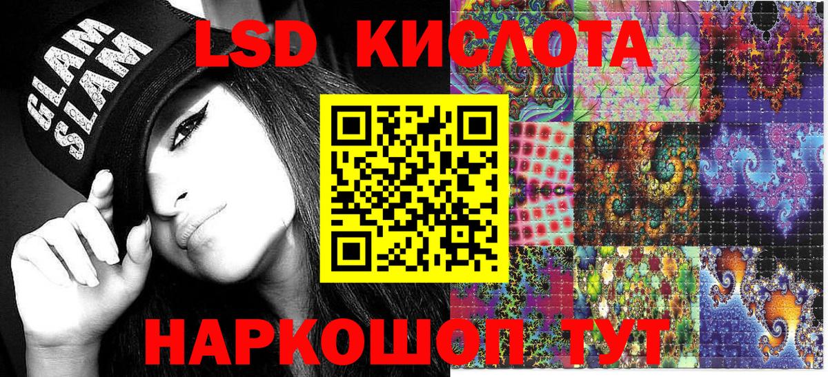 Наркотические марки 1500мкг Каменск-Уральский