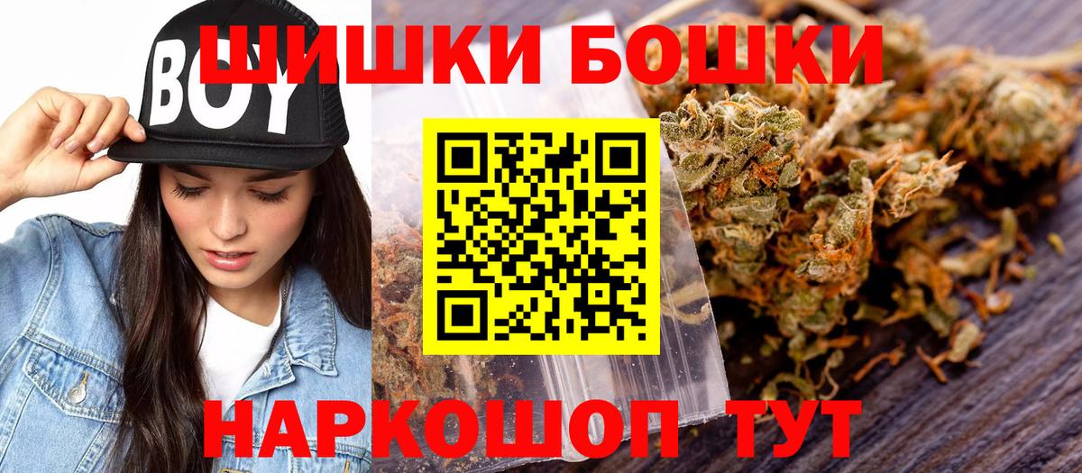 Бошки Шишки тримм  Бошки марихуана White Widow  Шишки марихуана индика  Каменск-Уральский  Вход с VPN 